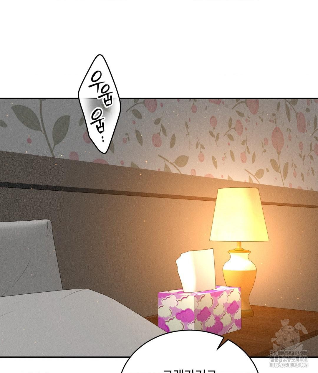 Payment for the Ride Raw - Chapter 21 - photo - 128