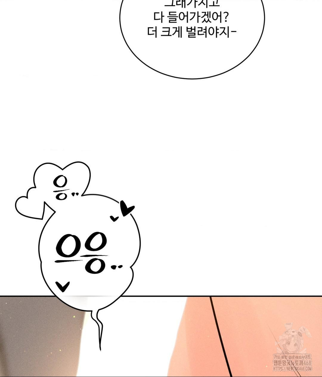 Payment for the Ride Raw - Chapter 21 - photo - 129