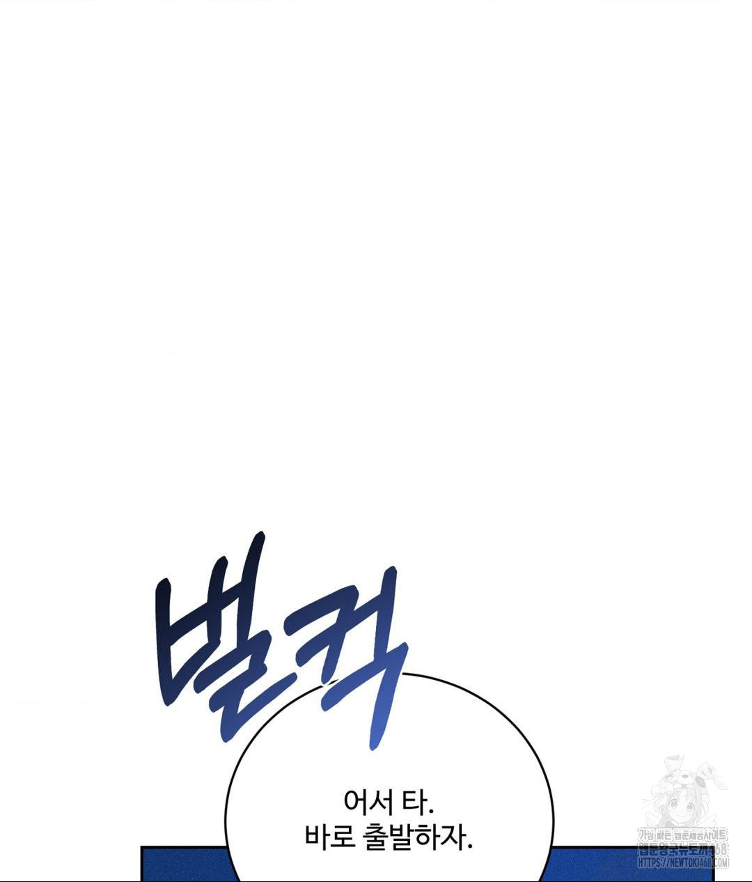 Payment for the Ride Raw - Chapter 21 - photo - 16