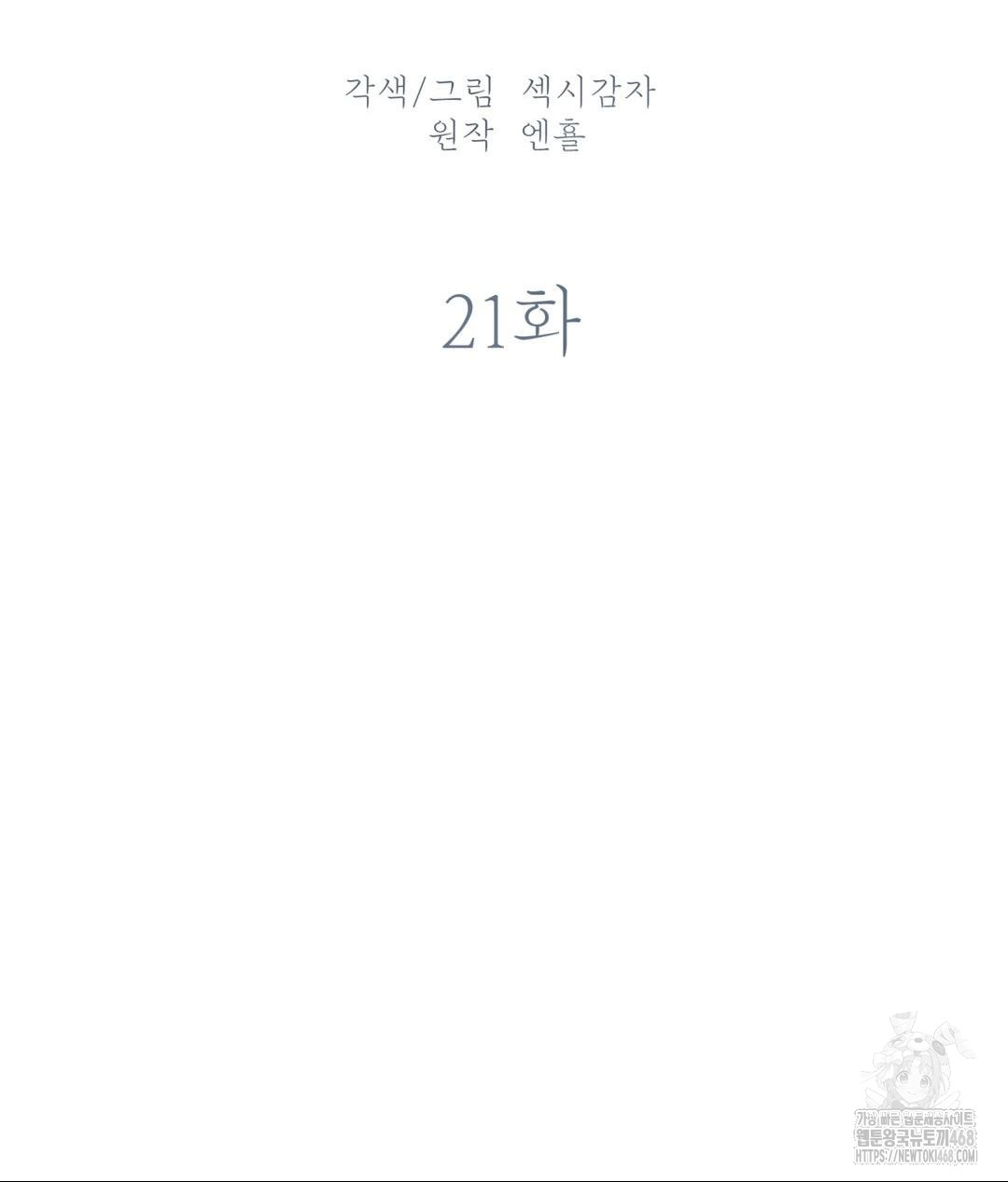 Payment for the Ride Raw - Chapter 21 - photo - 22