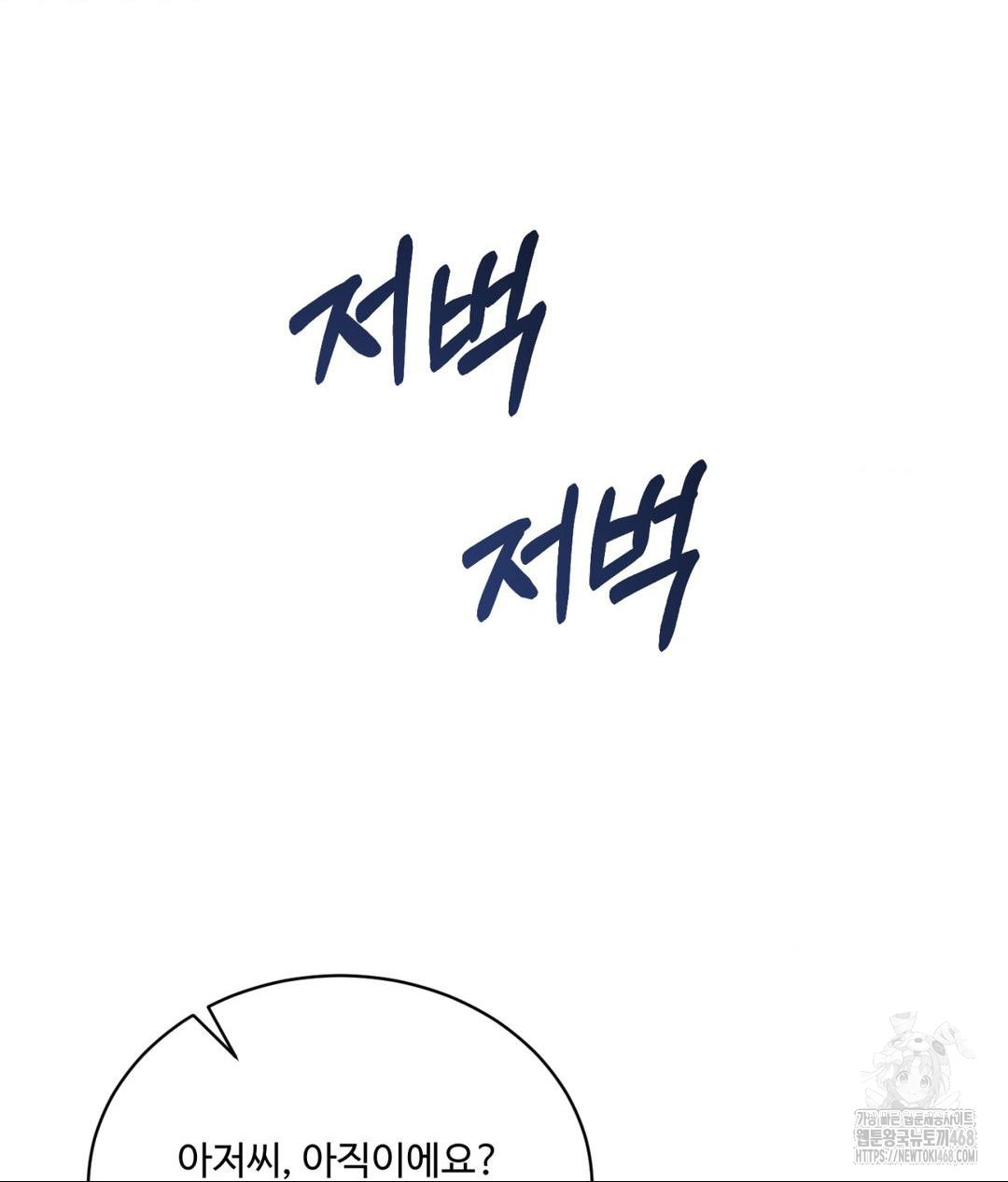 Payment for the Ride Raw - Chapter 21 - photo - 23