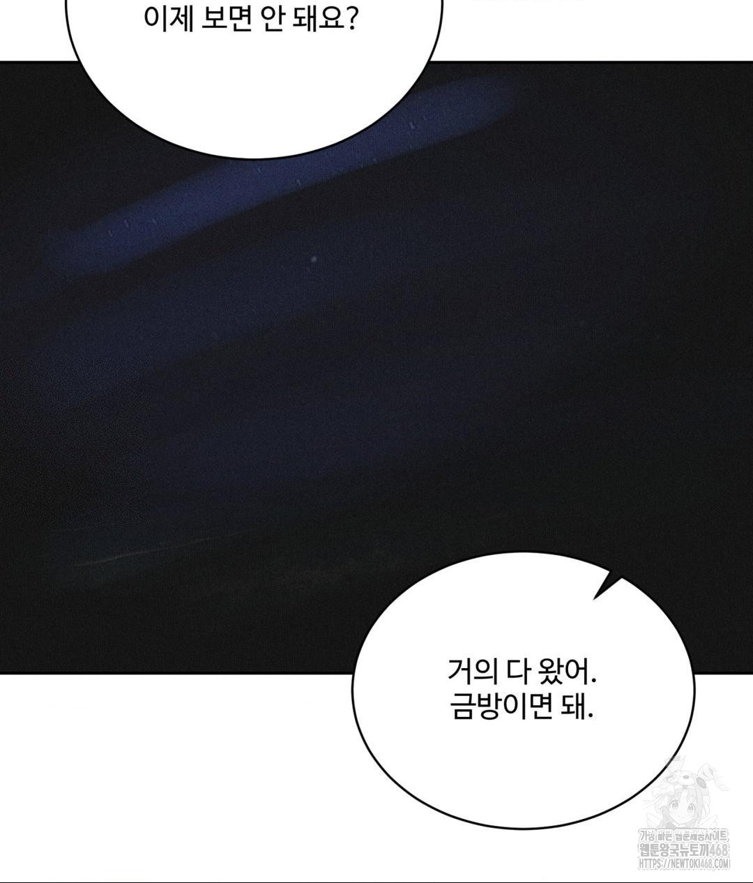 Payment for the Ride Raw - Chapter 21 - photo - 24