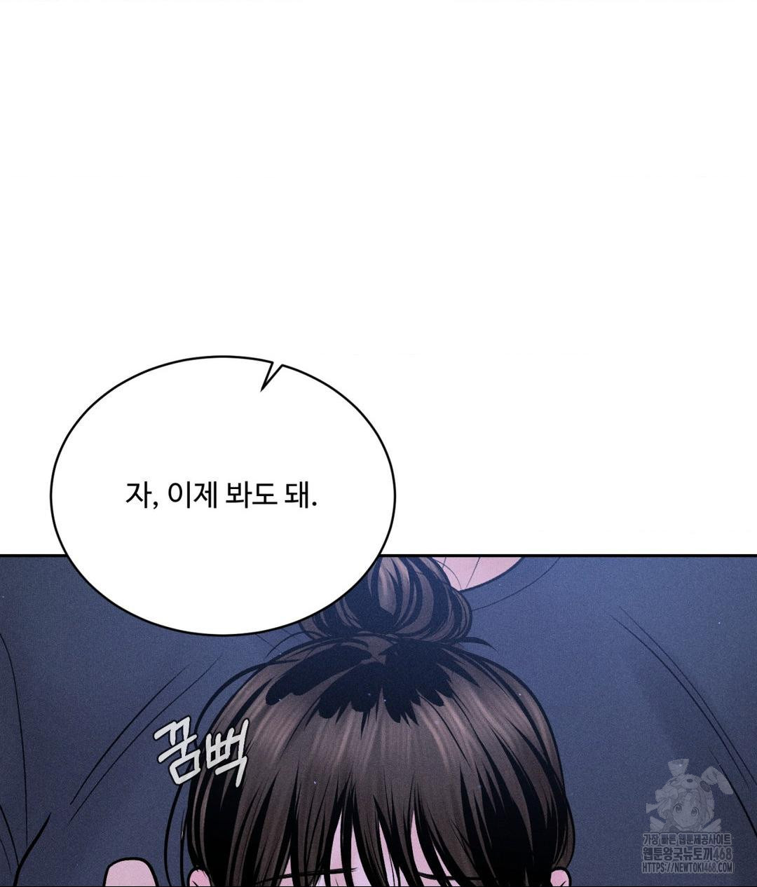 Payment for the Ride Raw - Chapter 21 - photo - 25