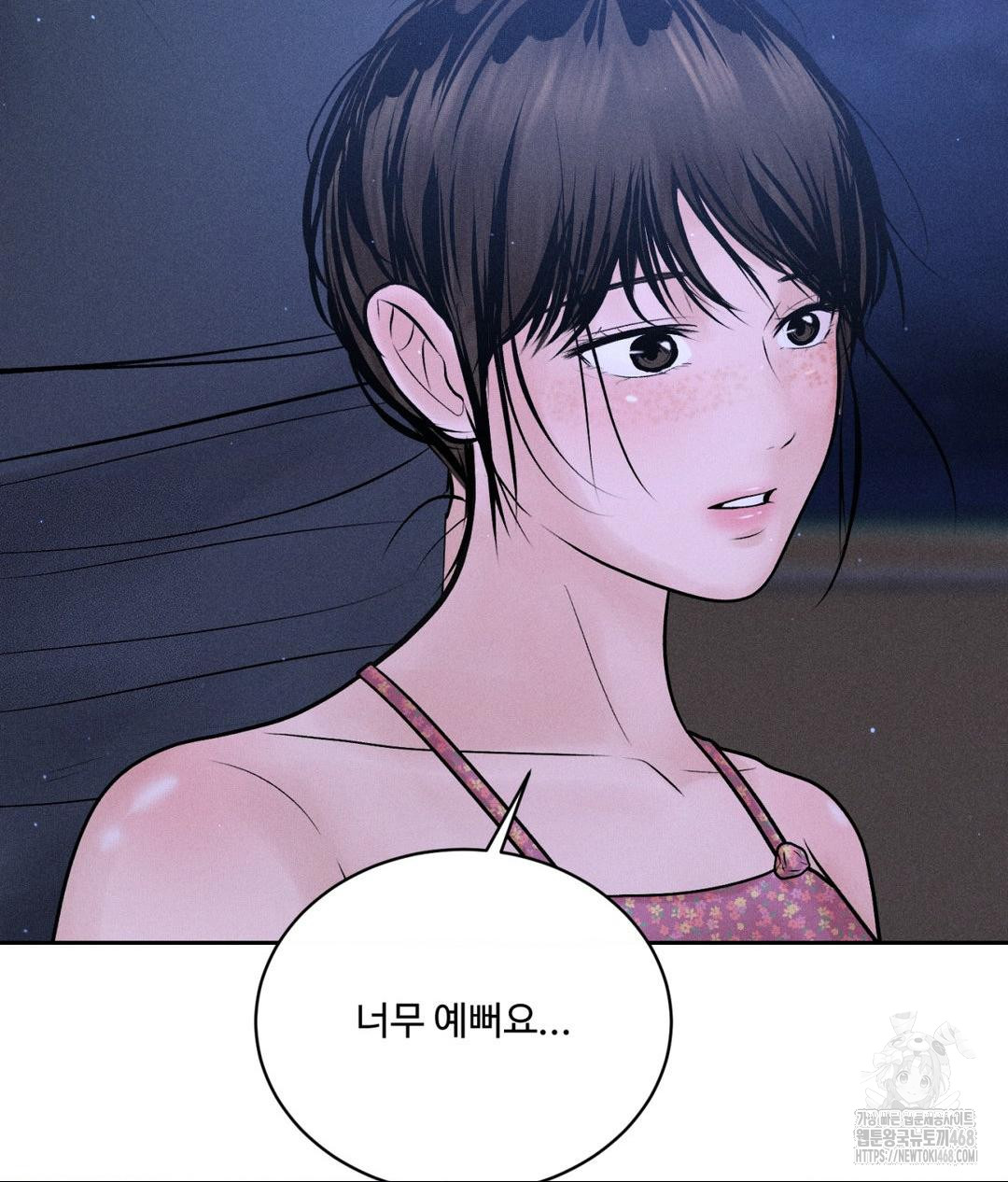Payment for the Ride Raw - Chapter 21 - photo - 32
