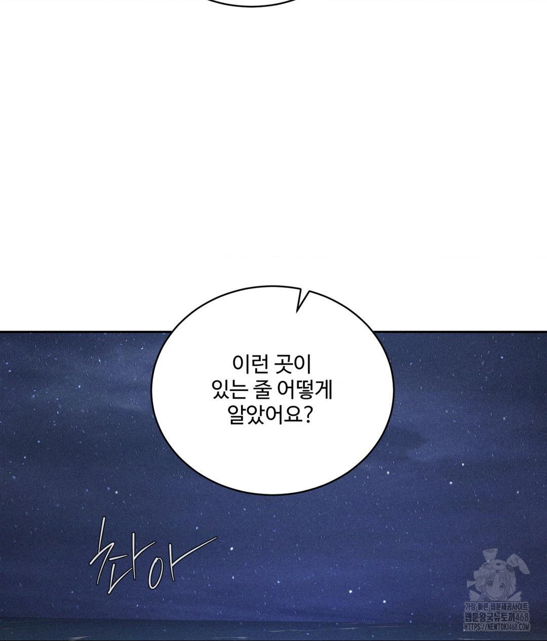 Payment for the Ride Raw - Chapter 21 - photo - 33