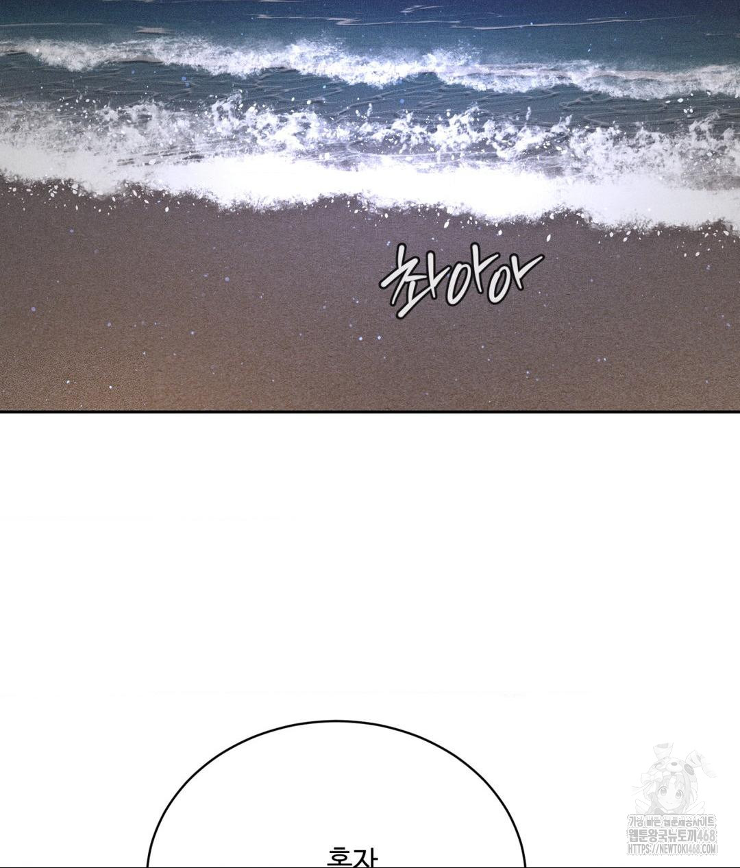Payment for the Ride Raw - Chapter 21 - photo - 34