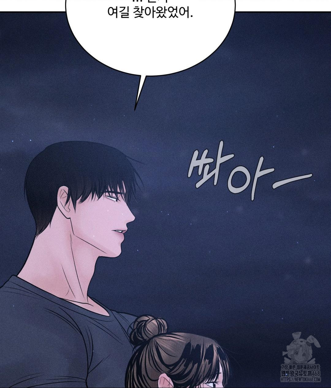Payment for the Ride Raw - Chapter 21 - photo - 35
