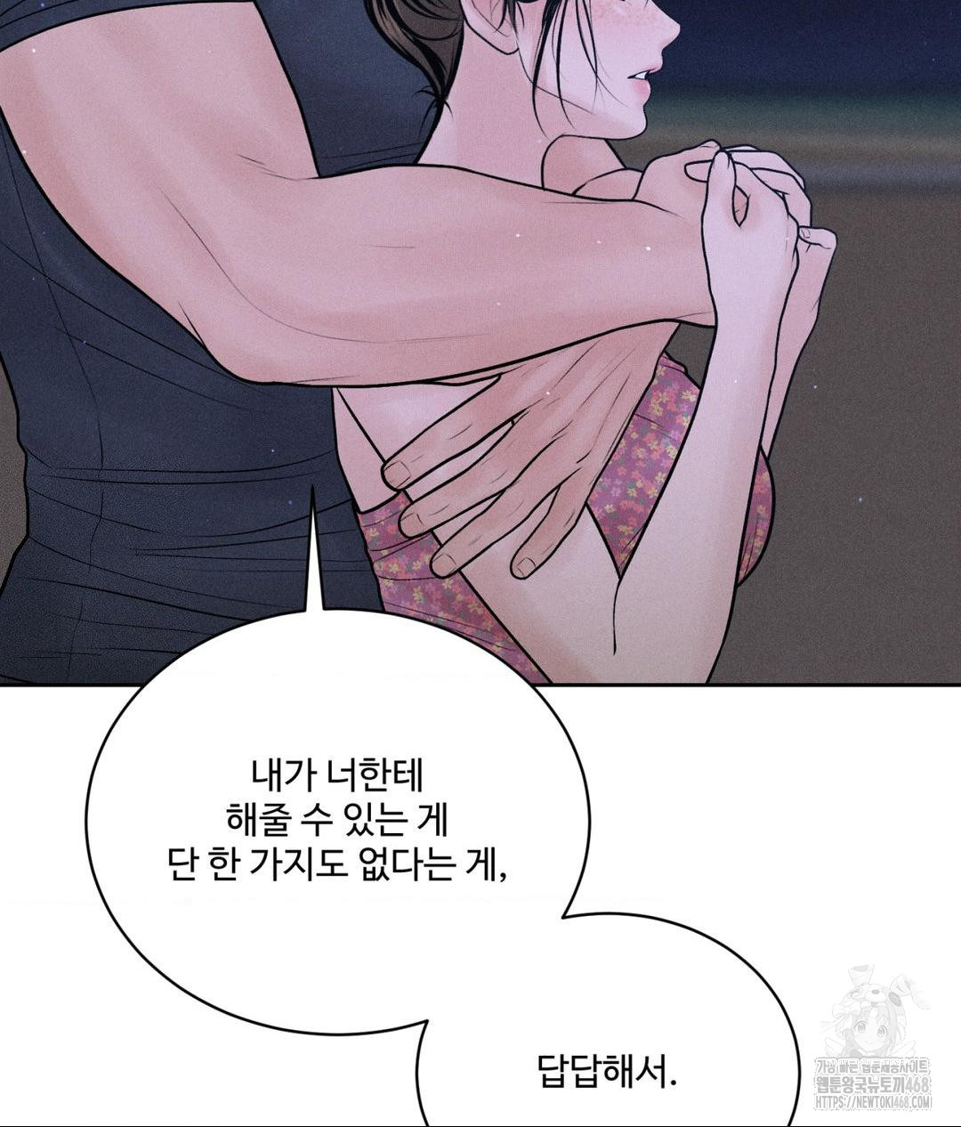 Payment for the Ride Raw - Chapter 21 - photo - 36