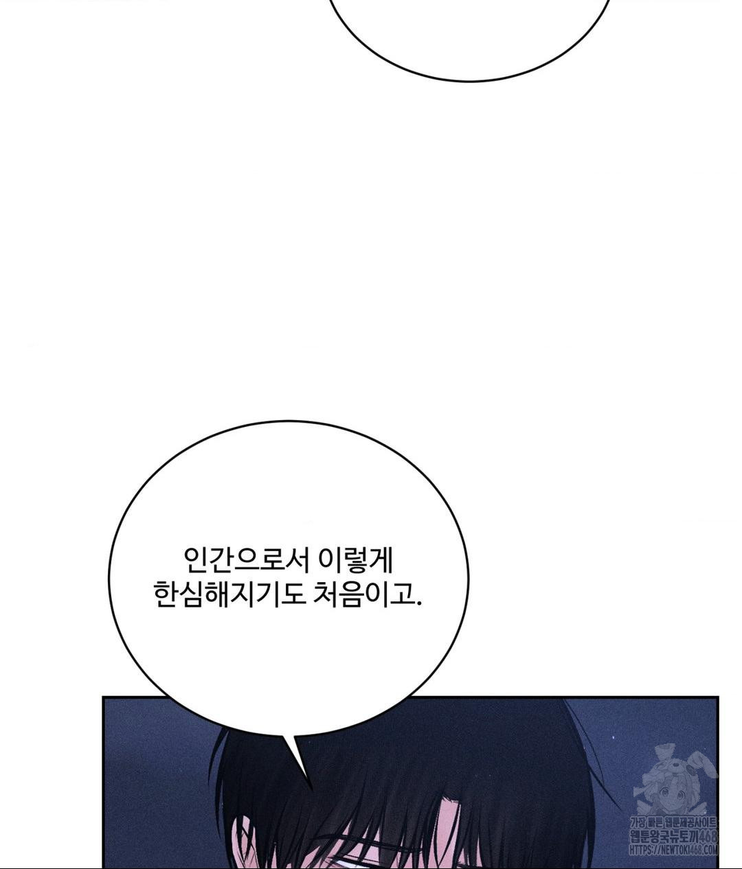Payment for the Ride Raw - Chapter 21 - photo - 37