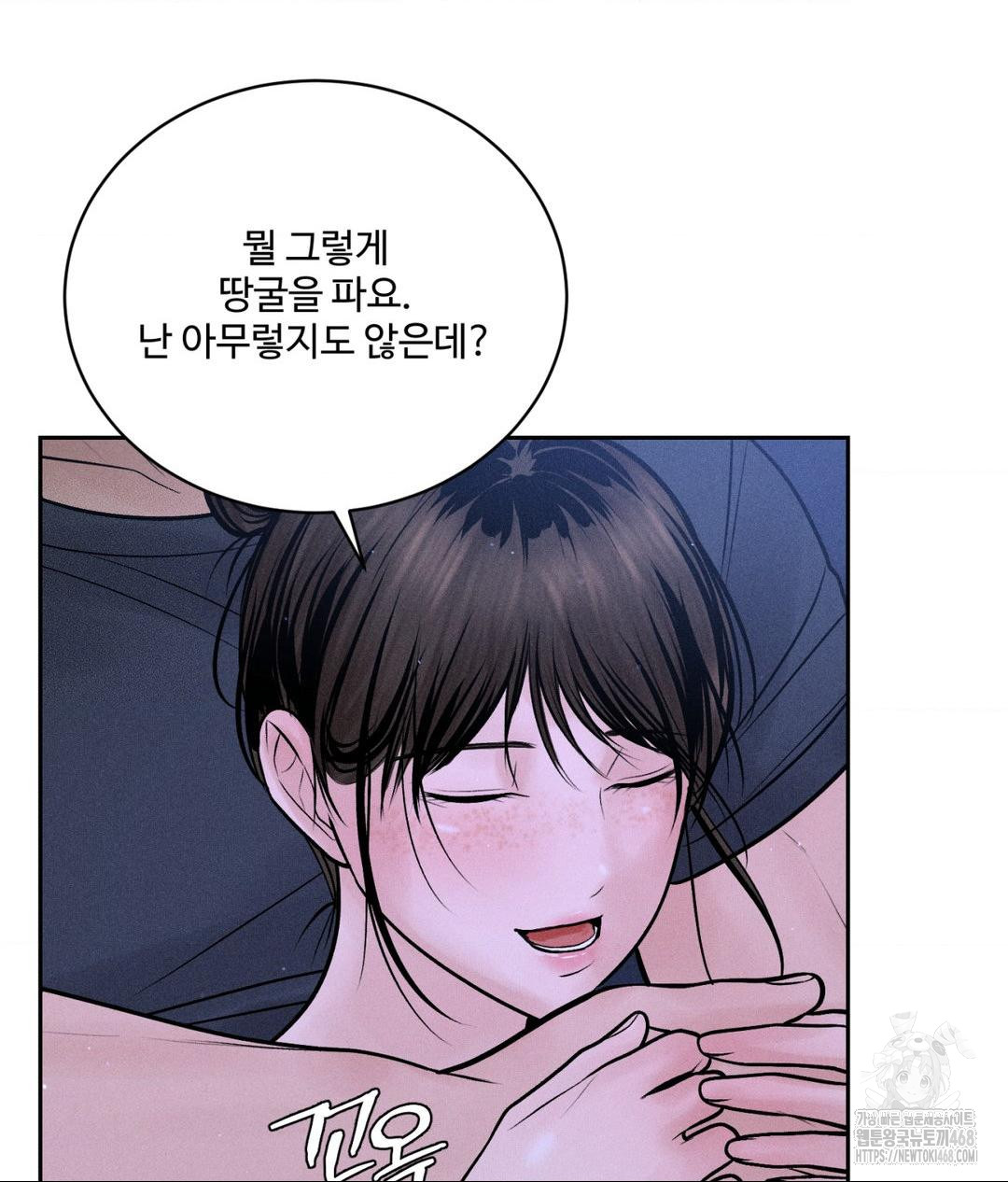 Payment for the Ride Raw - Chapter 21 - photo - 39
