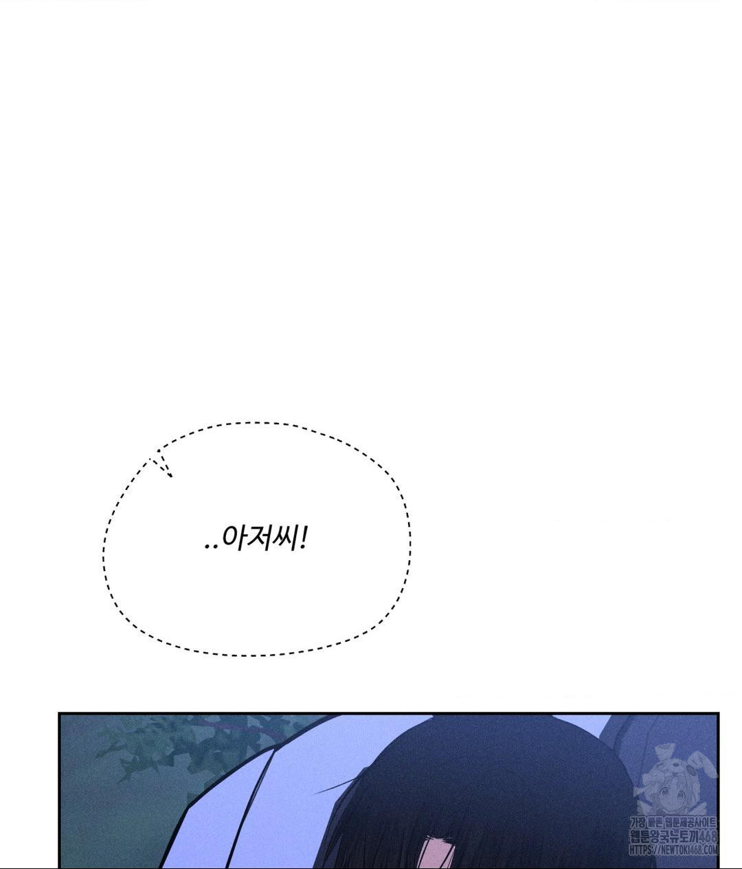 Payment for the Ride Raw - Chapter 21 - photo - 4