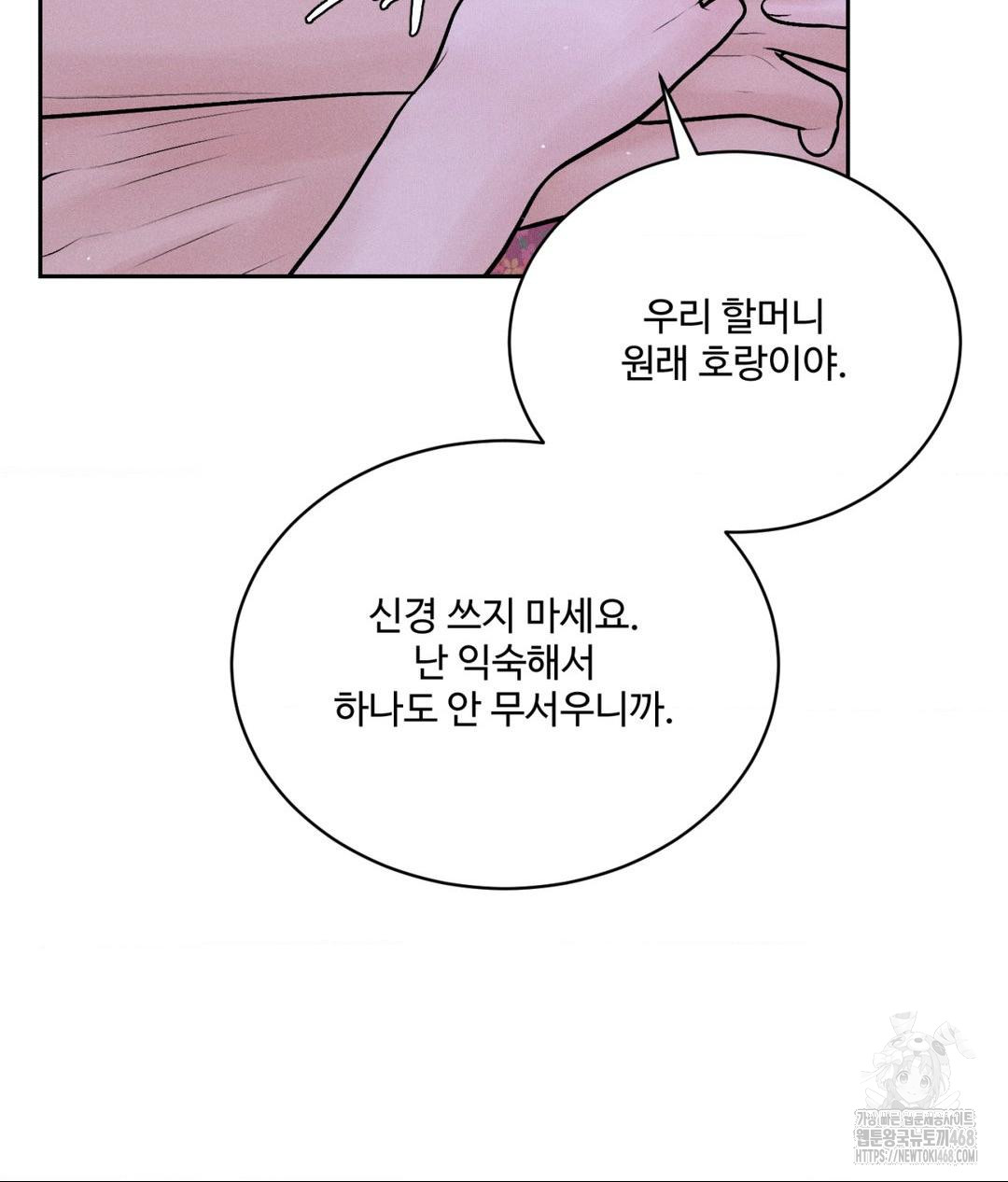 Payment for the Ride Raw - Chapter 21 - photo - 40