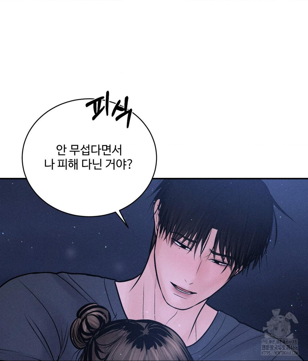 Payment for the Ride Raw - Chapter 21 - photo - 41