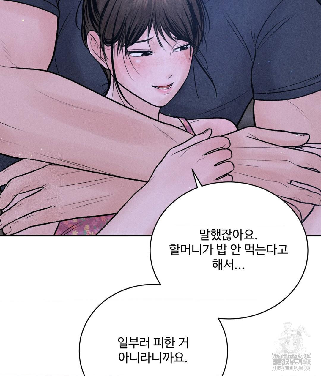 Payment for the Ride Raw - Chapter 21 - photo - 42