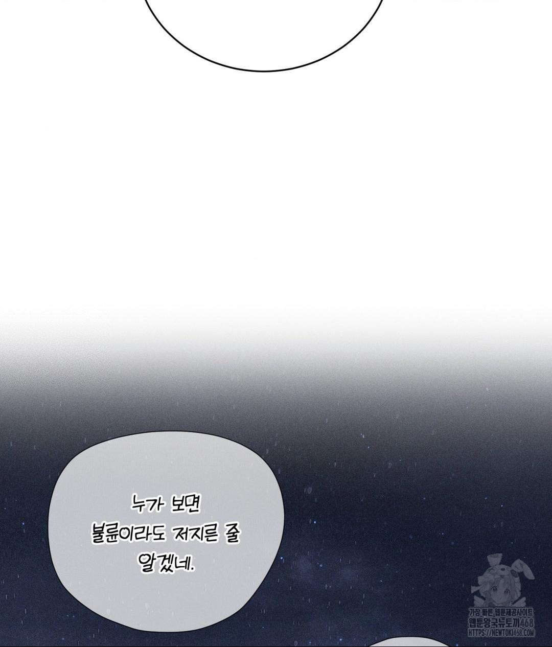 Payment for the Ride Raw - Chapter 21 - photo - 43