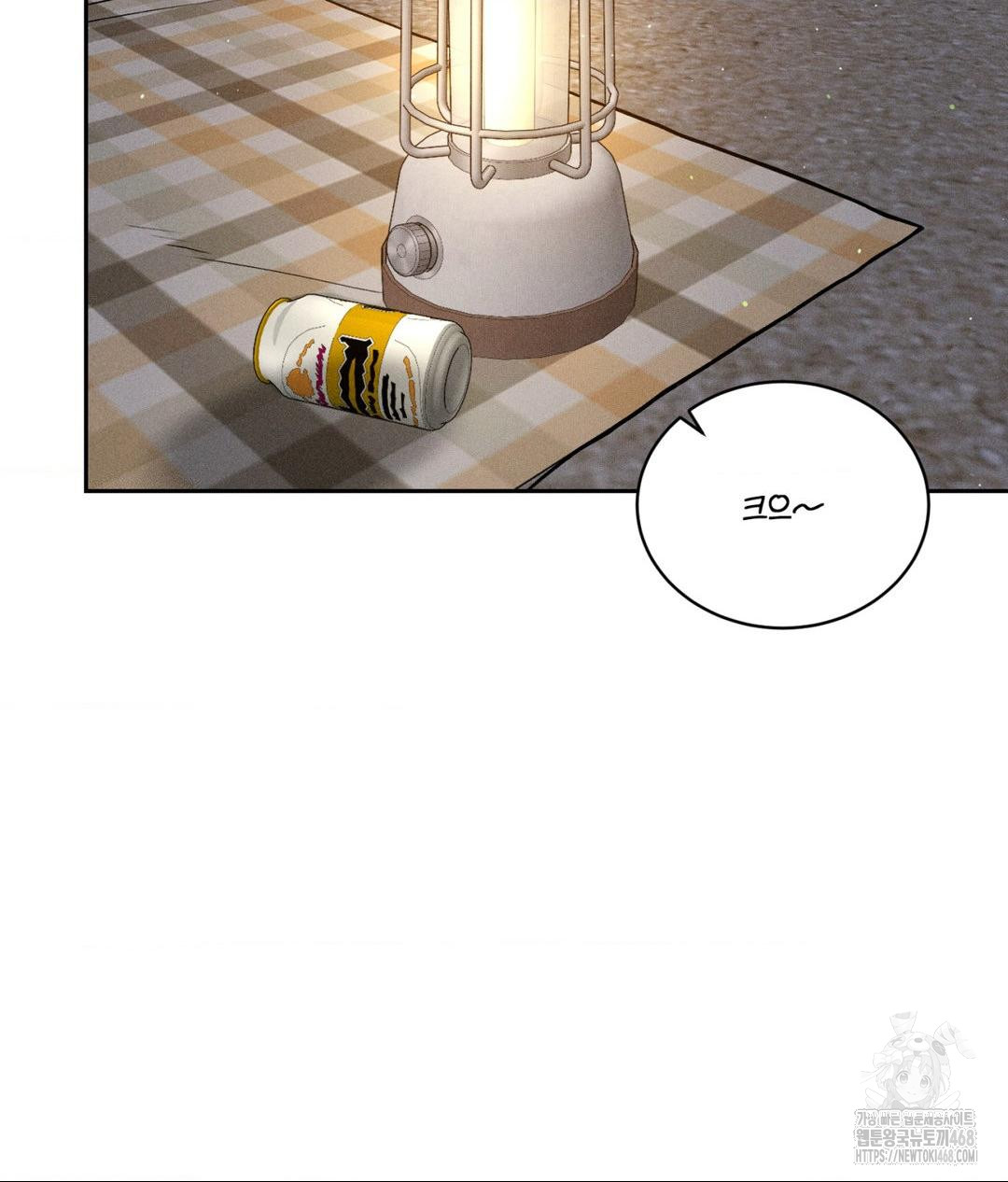 Payment for the Ride Raw - Chapter 21 - photo - 47