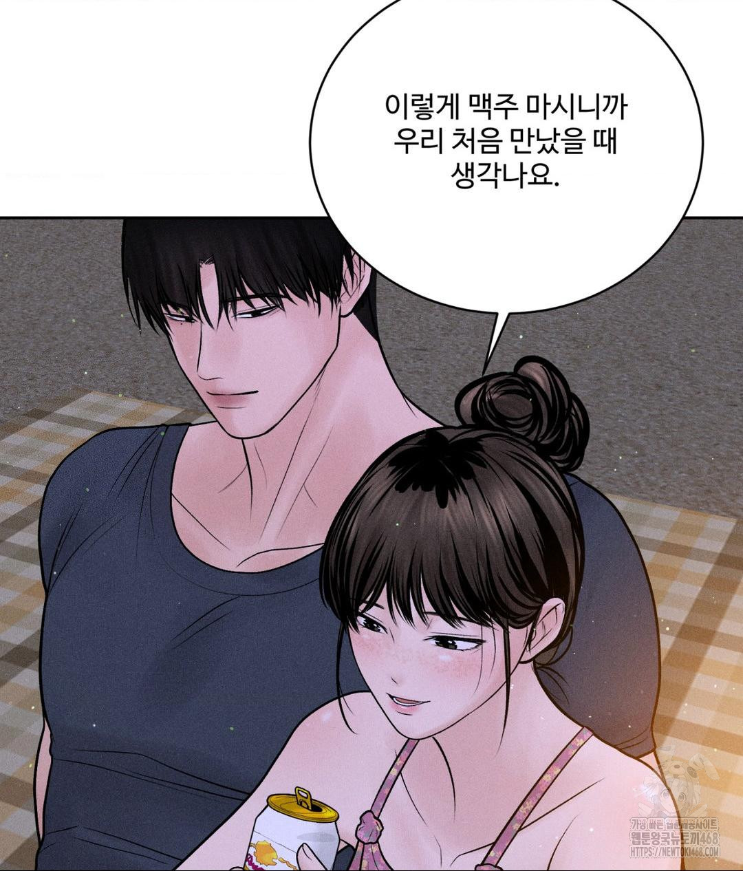 Payment for the Ride Raw - Chapter 21 - photo - 50