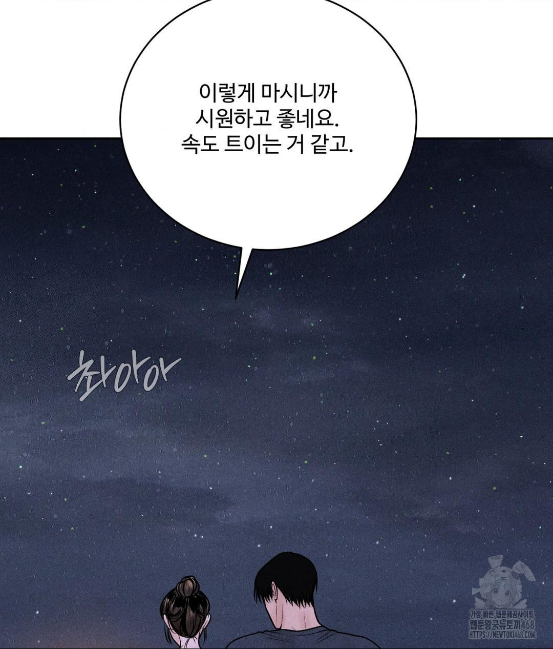 Payment for the Ride Raw - Chapter 21 - photo - 54