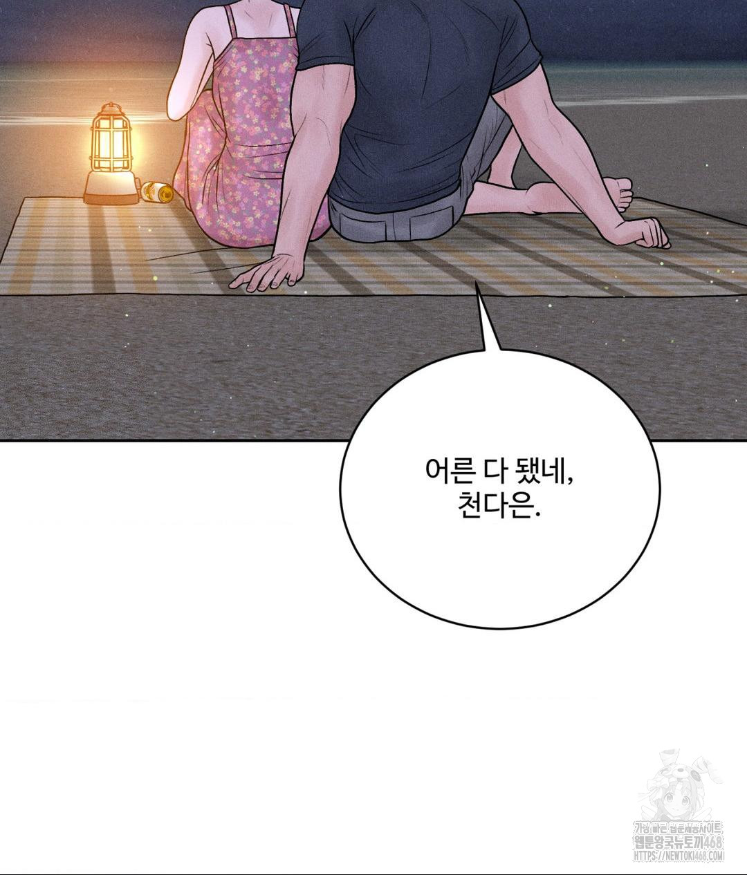 Payment for the Ride Raw - Chapter 21 - photo - 55