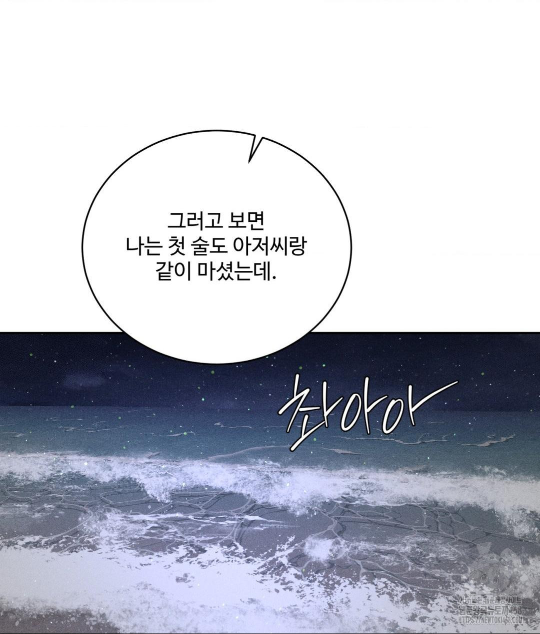Payment for the Ride Raw - Chapter 21 - photo - 56