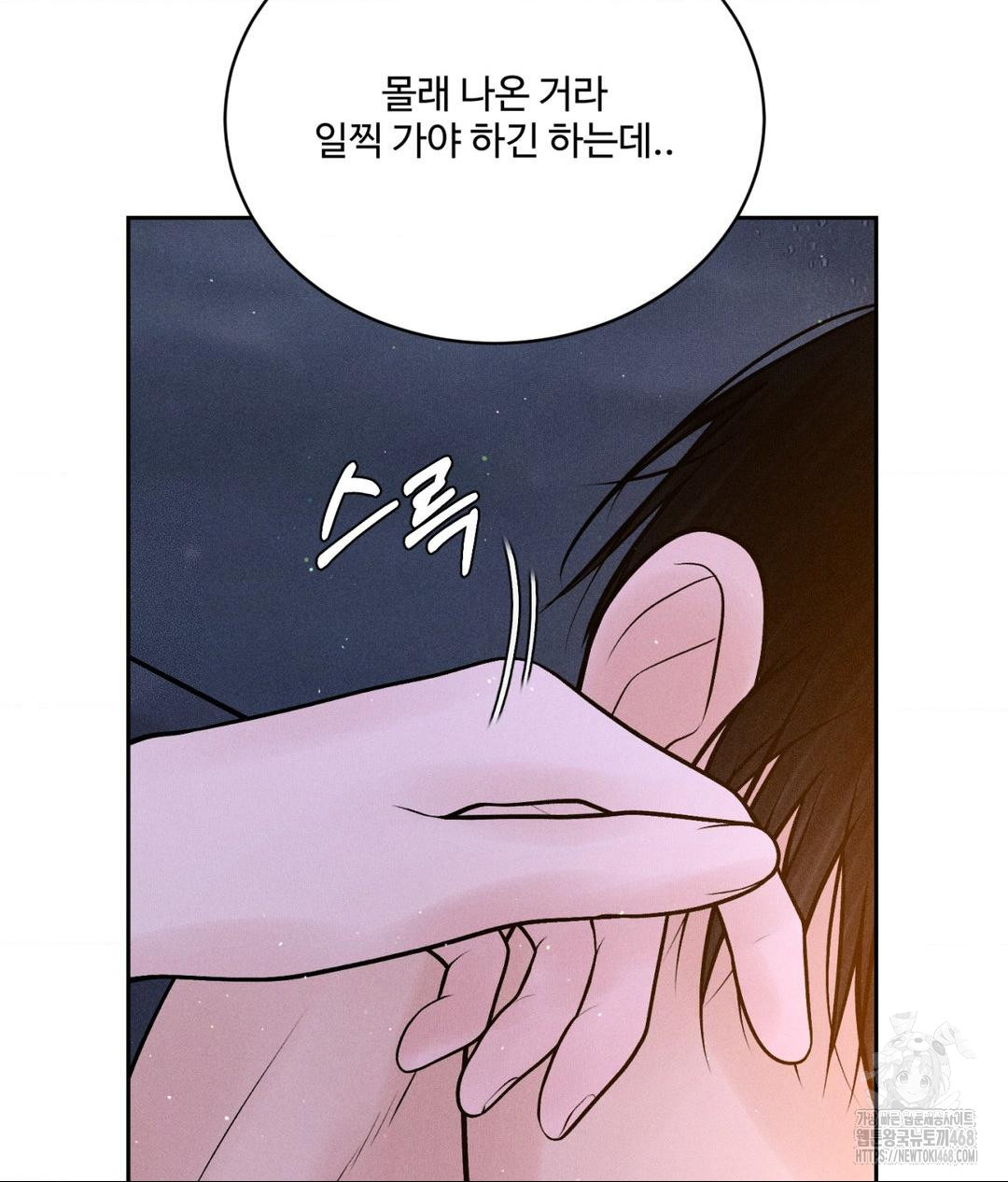 Payment for the Ride Raw - Chapter 21 - photo - 67