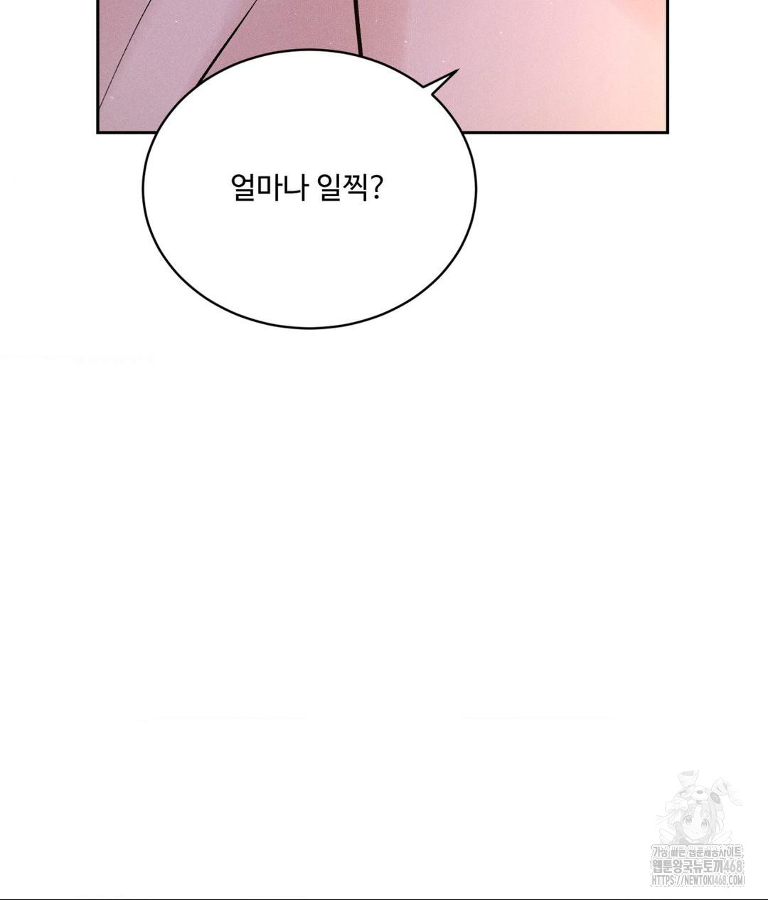 Payment for the Ride Raw - Chapter 21 - photo - 68
