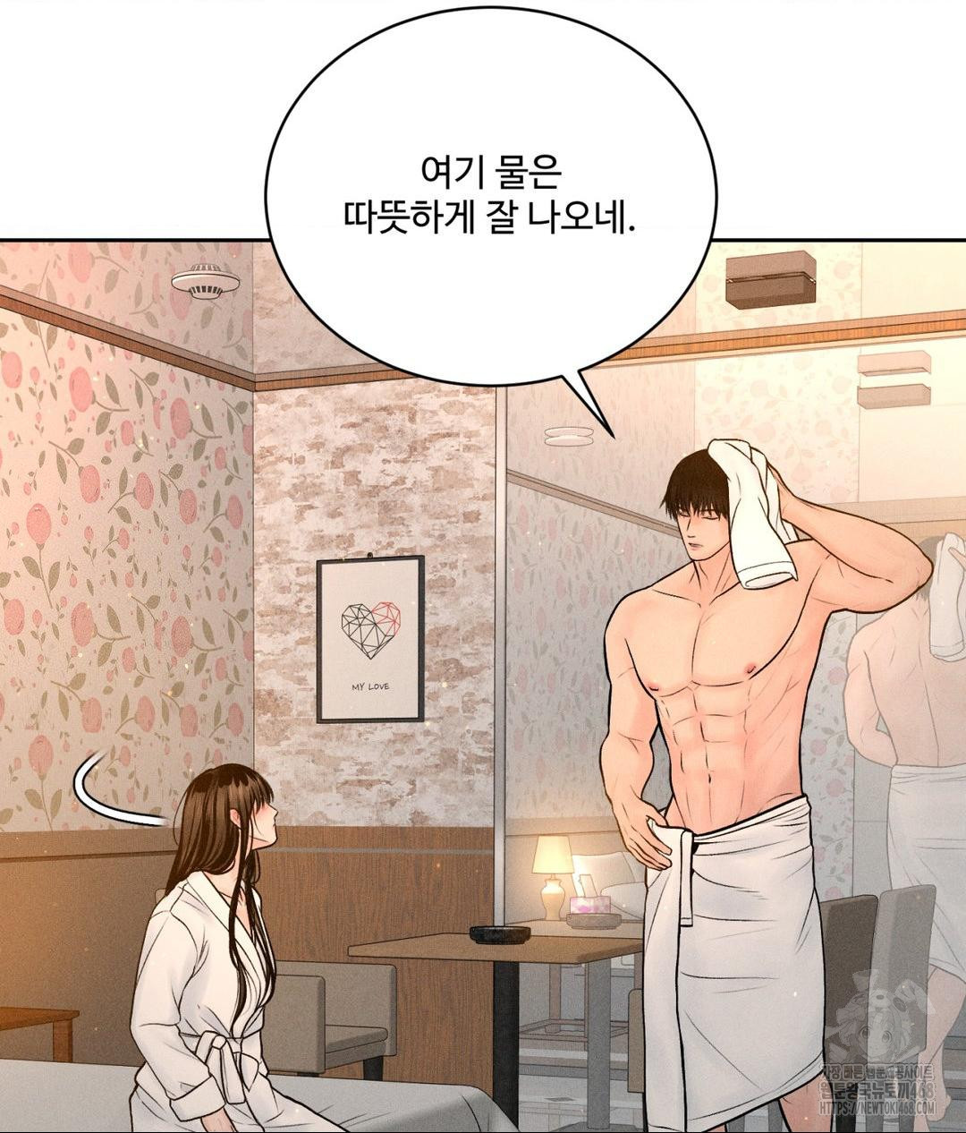 Payment for the Ride Raw - Chapter 21 - photo - 79