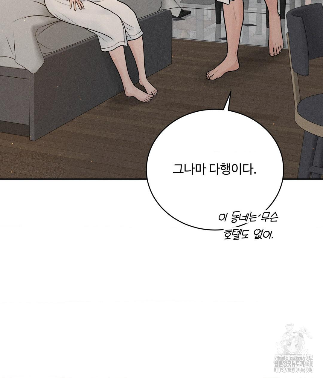 Payment for the Ride Raw - Chapter 21 - photo - 80