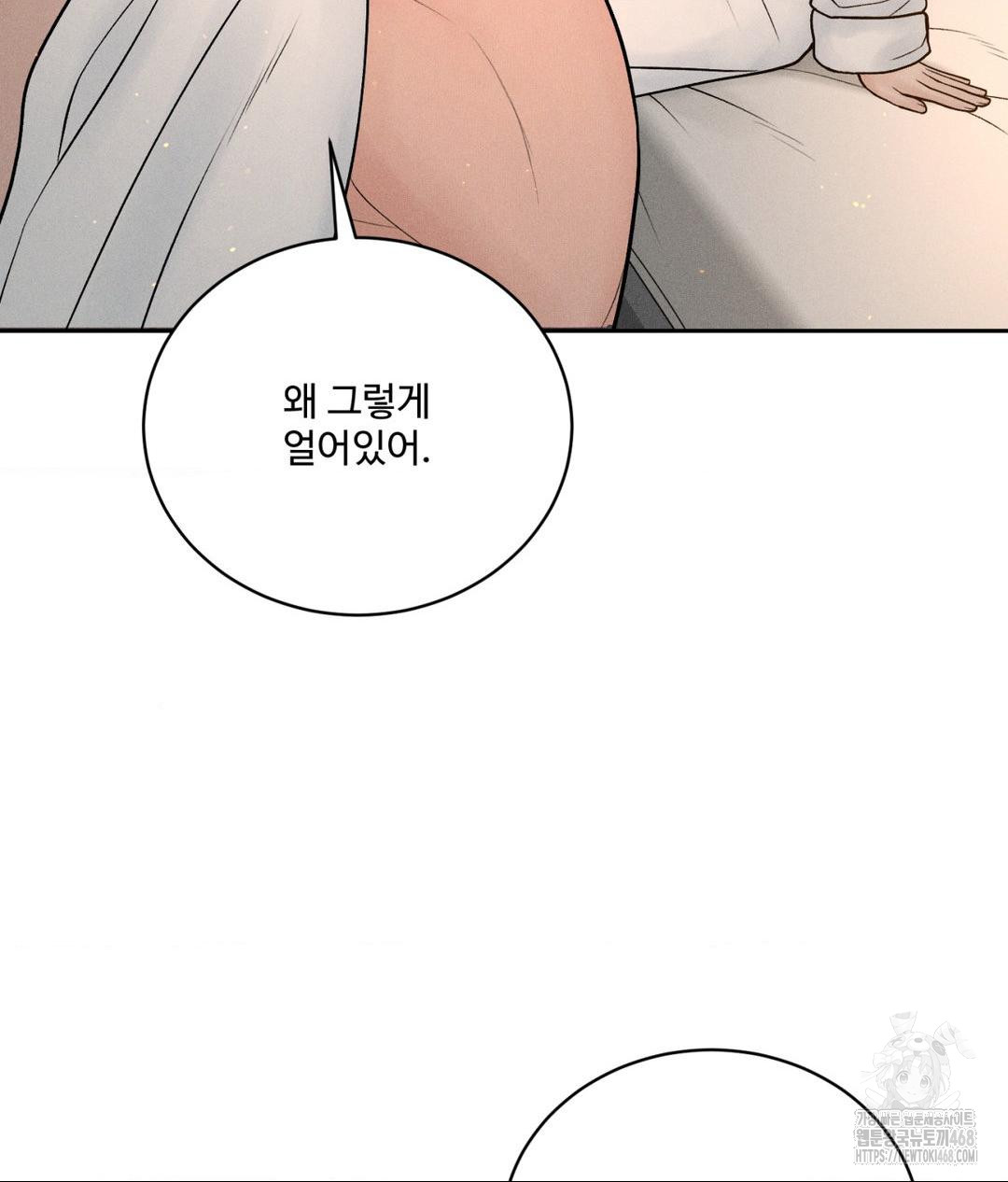 Payment for the Ride Raw - Chapter 21 - photo - 82