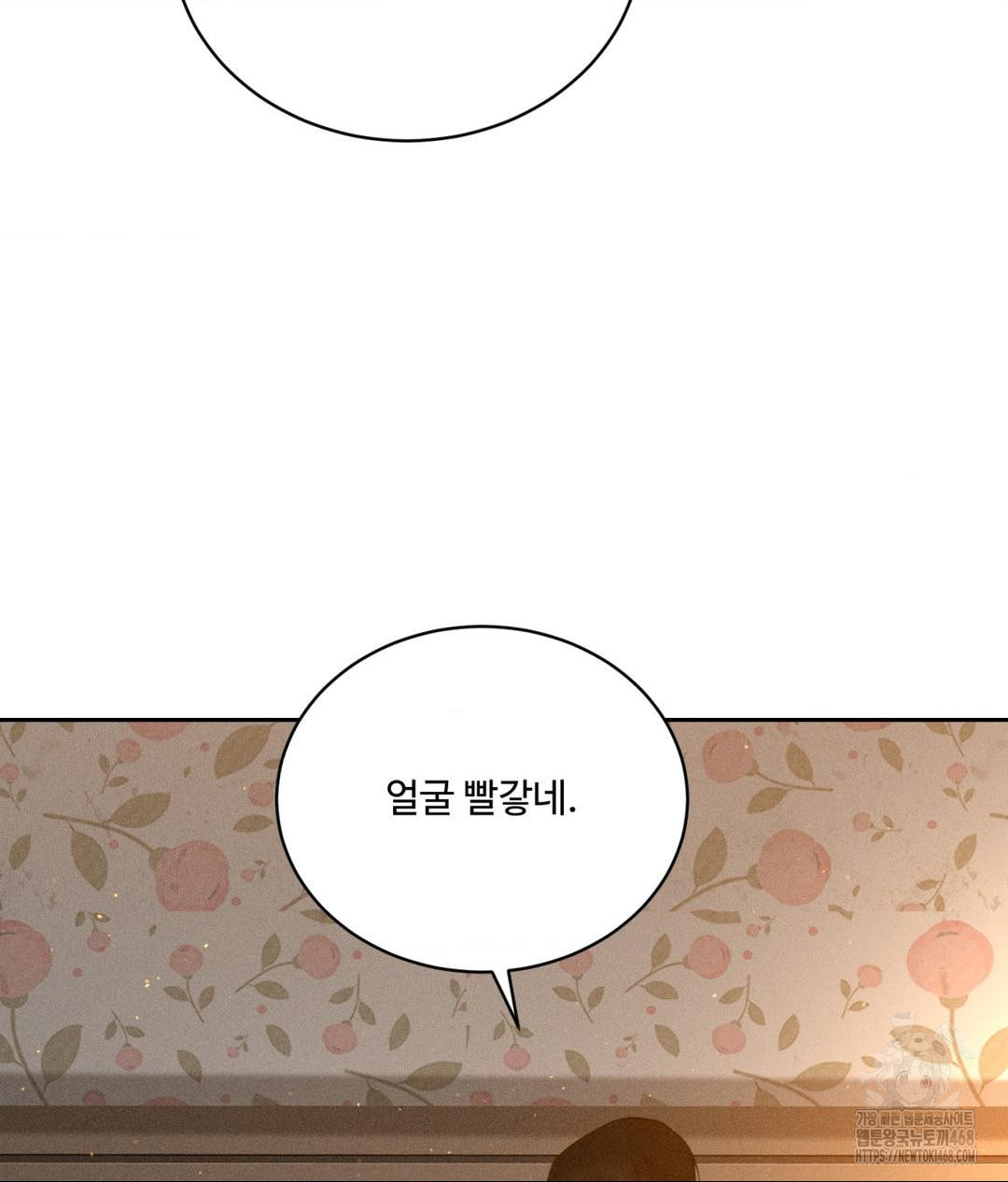 Payment for the Ride Raw - Chapter 21 - photo - 87
