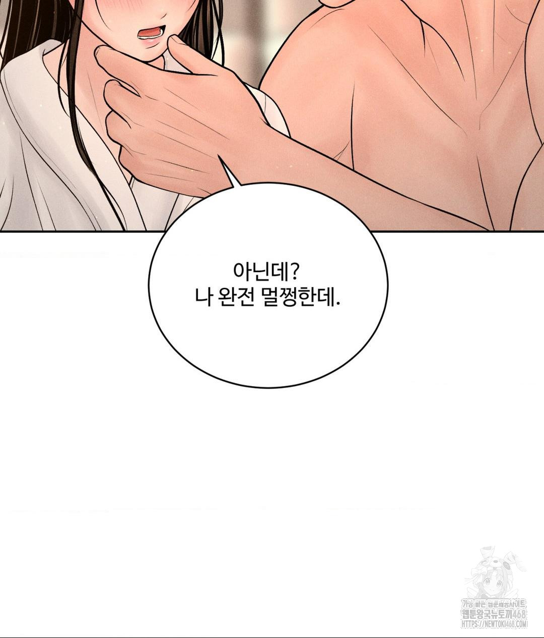 Payment for the Ride Raw - Chapter 21 - photo - 90