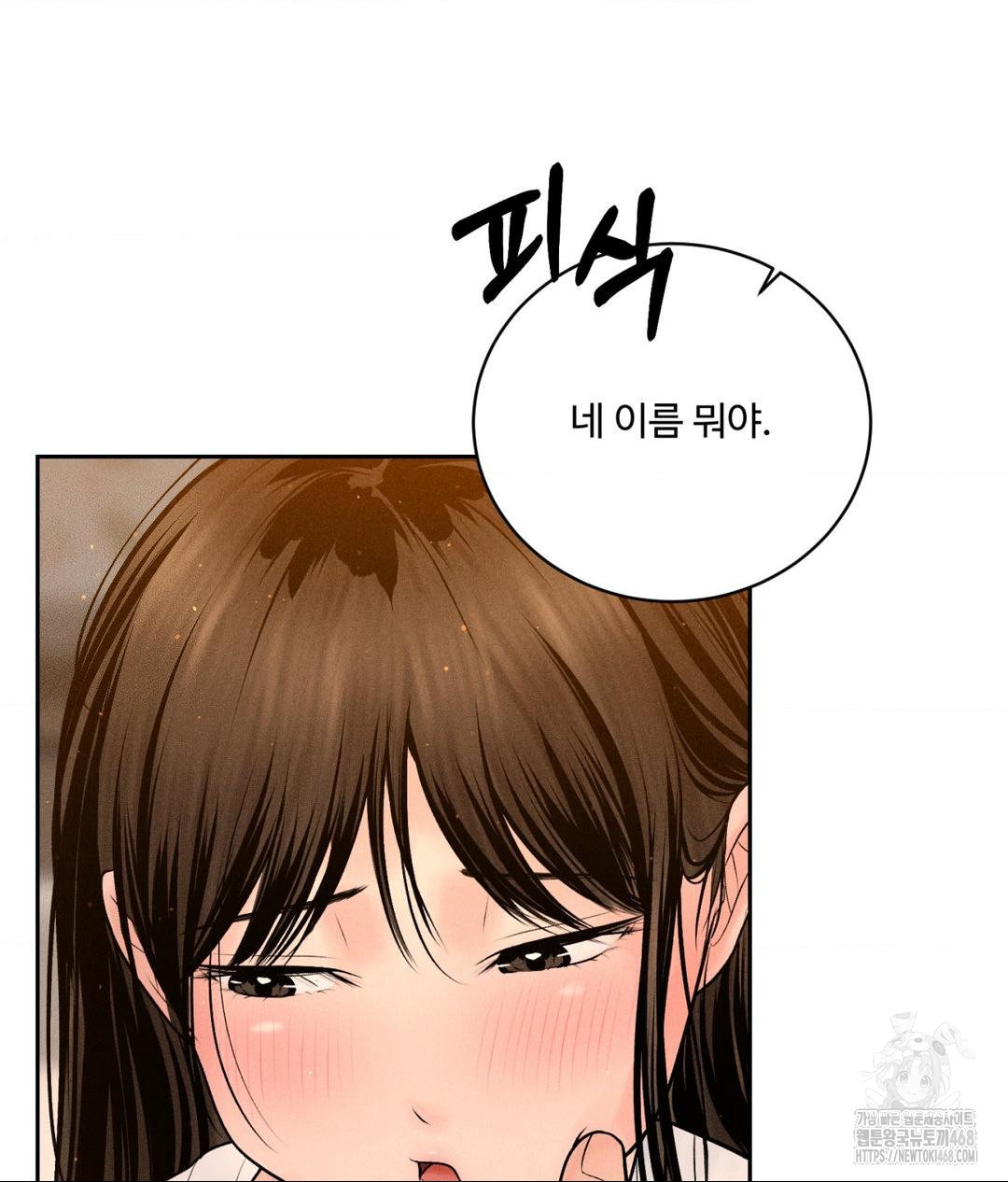 Payment for the Ride Raw - Chapter 21 - photo - 91