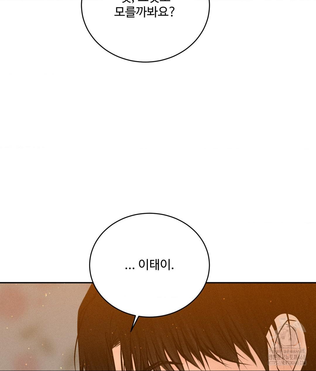 Payment for the Ride Raw - Chapter 21 - photo - 94