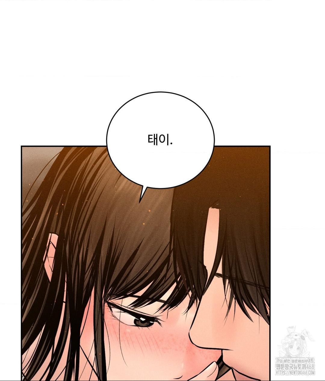 Payment for the Ride Raw - Chapter 21 - photo - 96