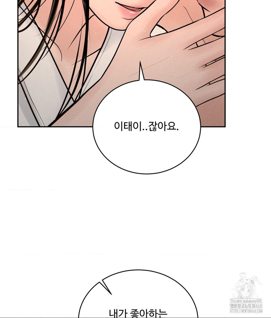 Payment for the Ride Raw - Chapter 21 - photo - 97
