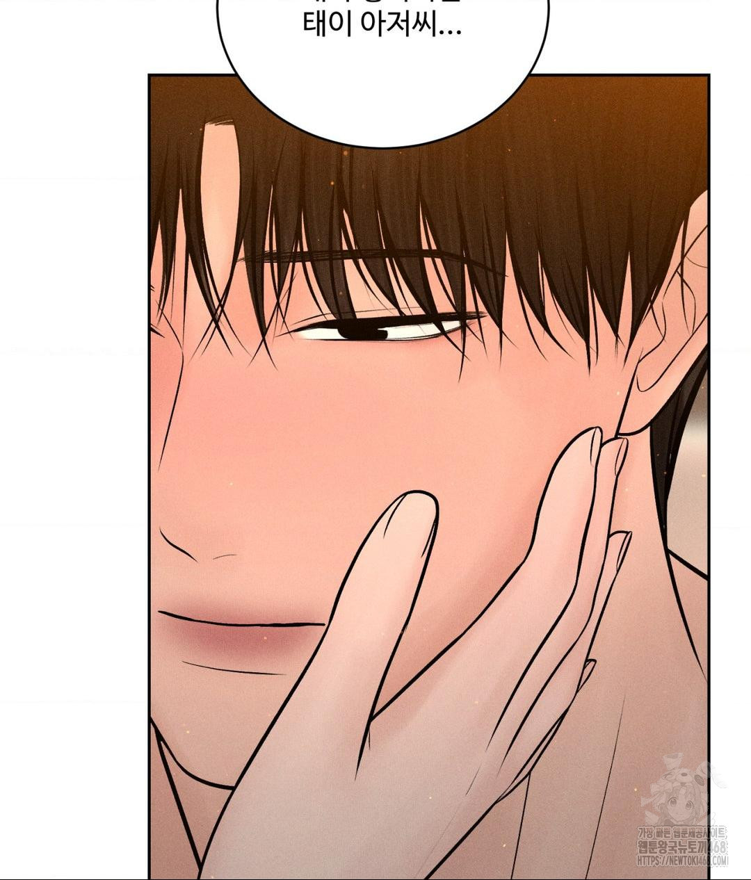 Payment for the Ride Raw - Chapter 21 - photo - 98