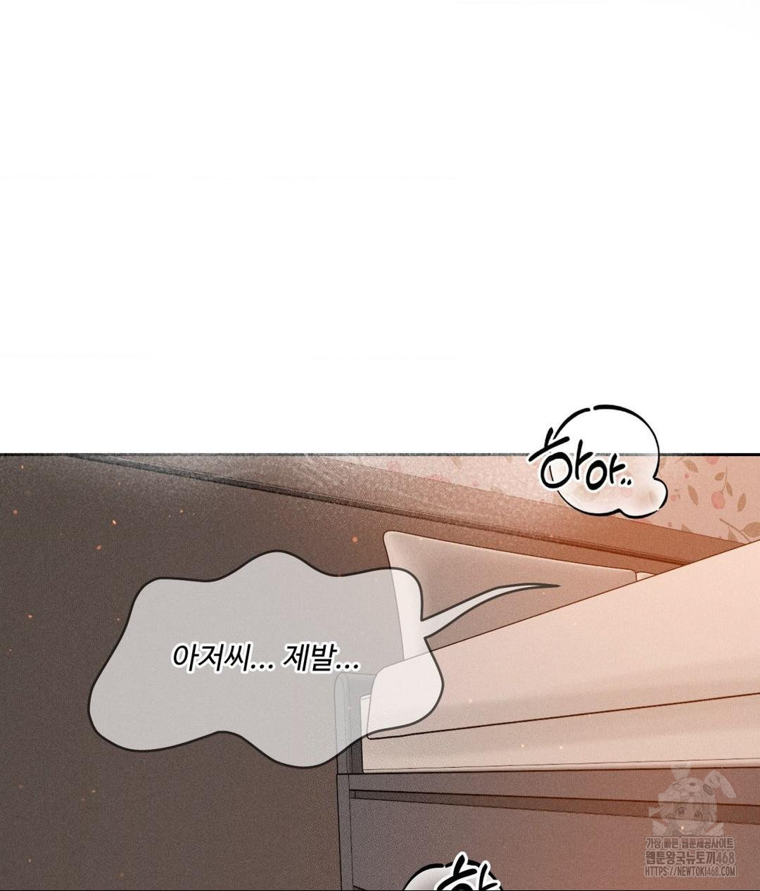Payment for the Ride Raw - Chapter 22 - photo - 104