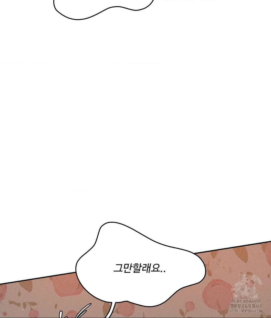 Payment for the Ride Raw - Chapter 22 - photo - 107