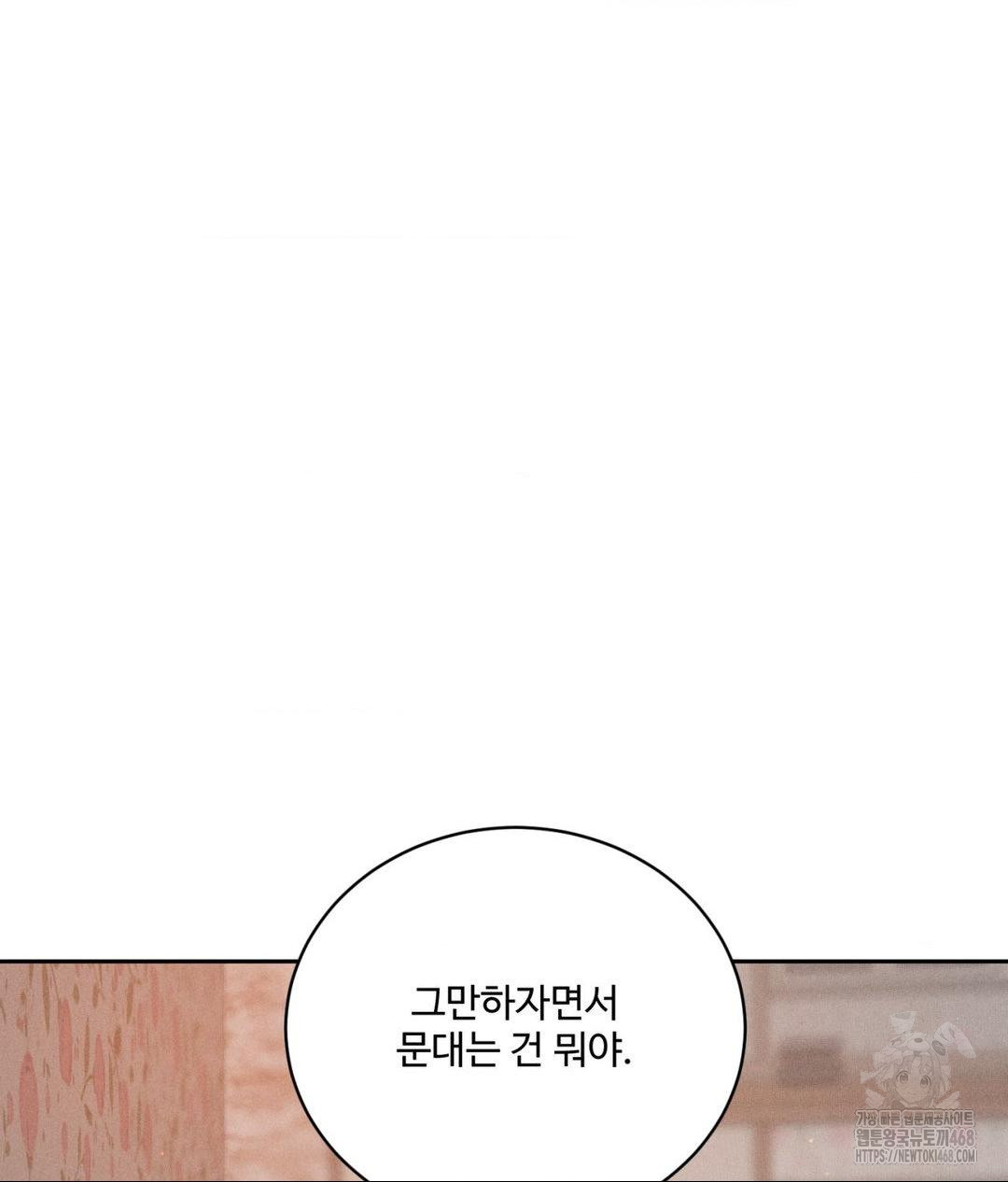 Payment for the Ride Raw - Chapter 22 - photo - 111