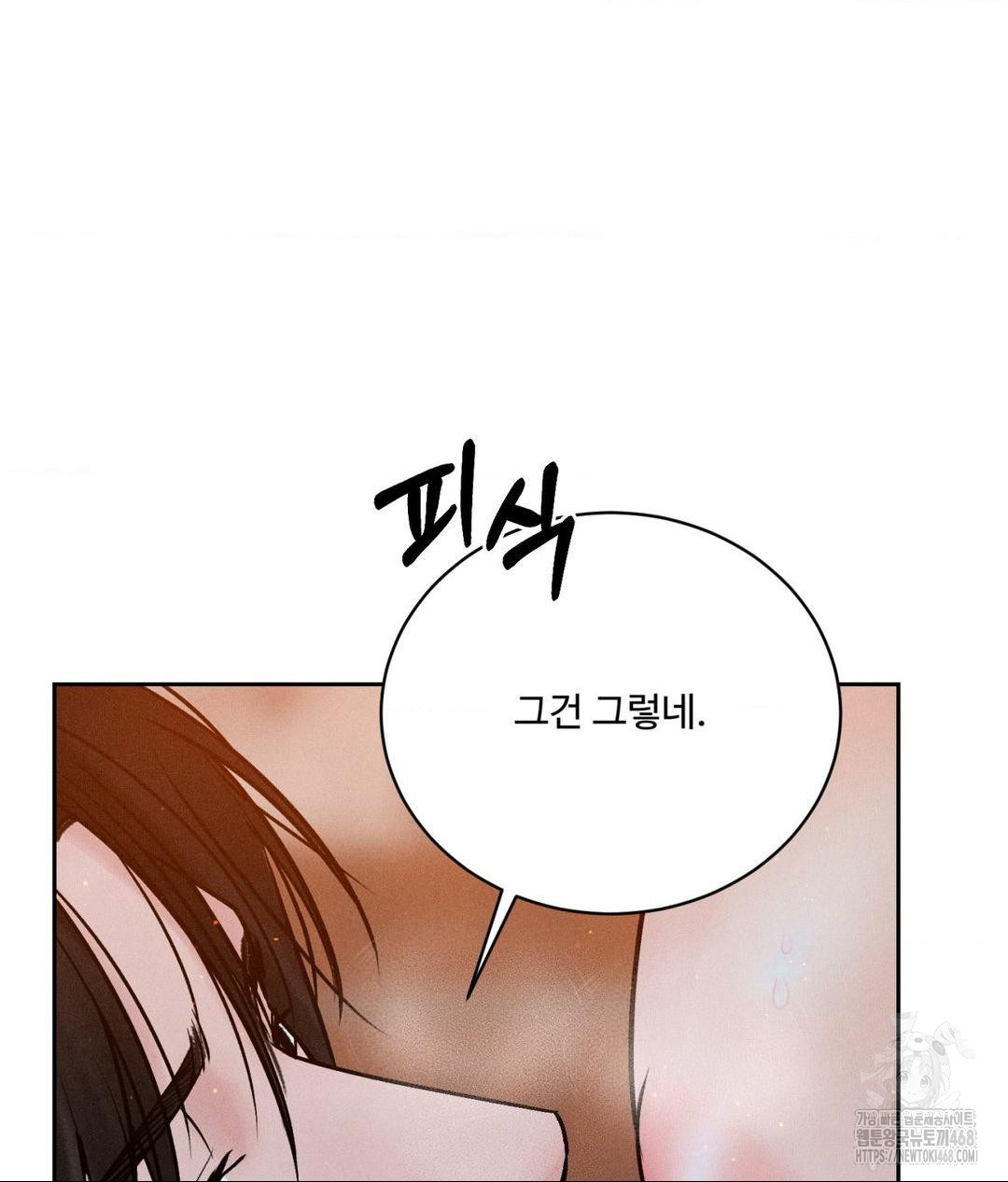 Payment for the Ride Raw - Chapter 22 - photo - 115