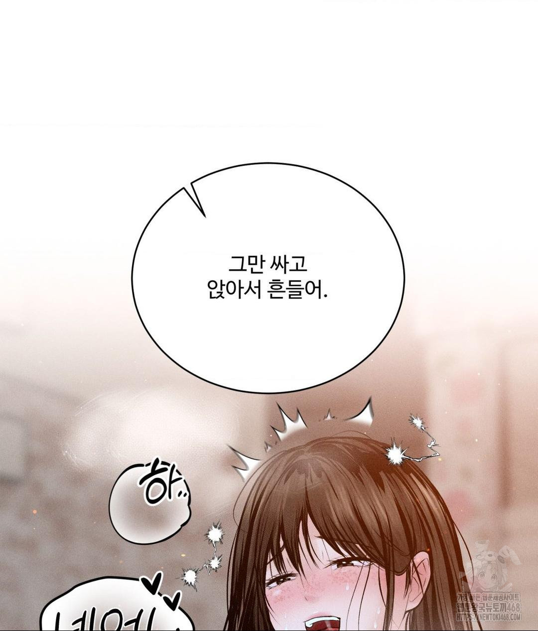 Payment for the Ride Raw - Chapter 22 - photo - 128