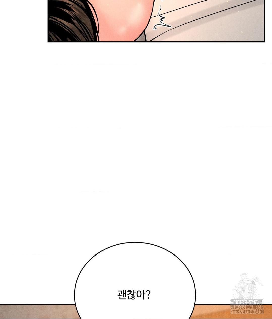 Payment for the Ride Raw - Chapter 22 - photo - 22