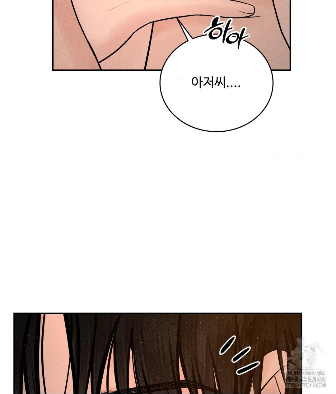 Payment for the Ride Raw - Chapter 22 - photo - 26