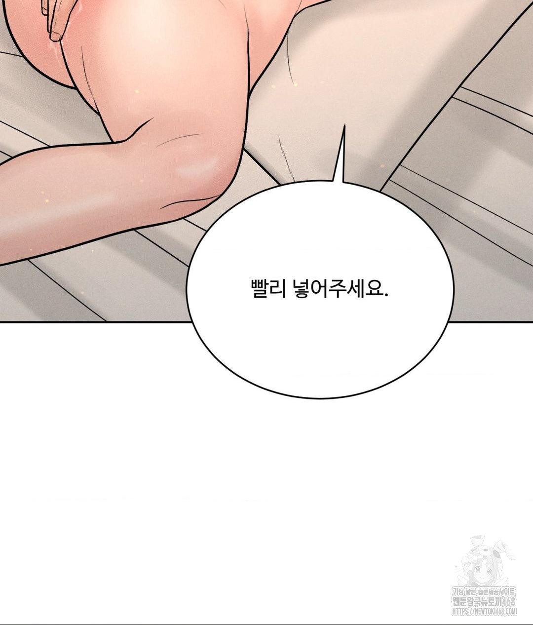 Payment for the Ride Raw - Chapter 22 - photo - 29