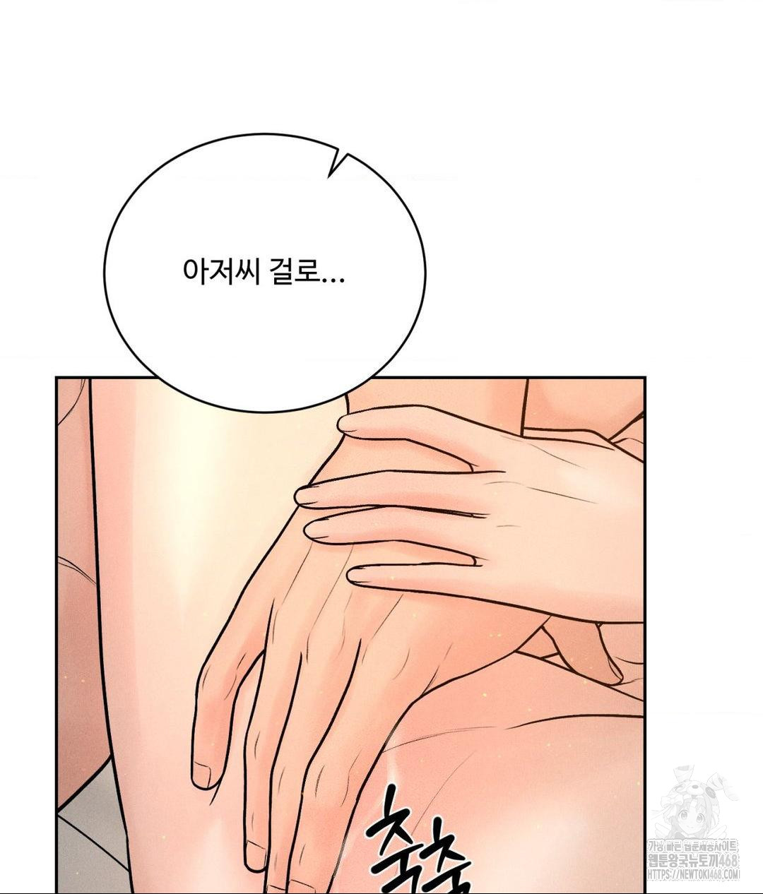 Payment for the Ride Raw - Chapter 22 - photo - 30