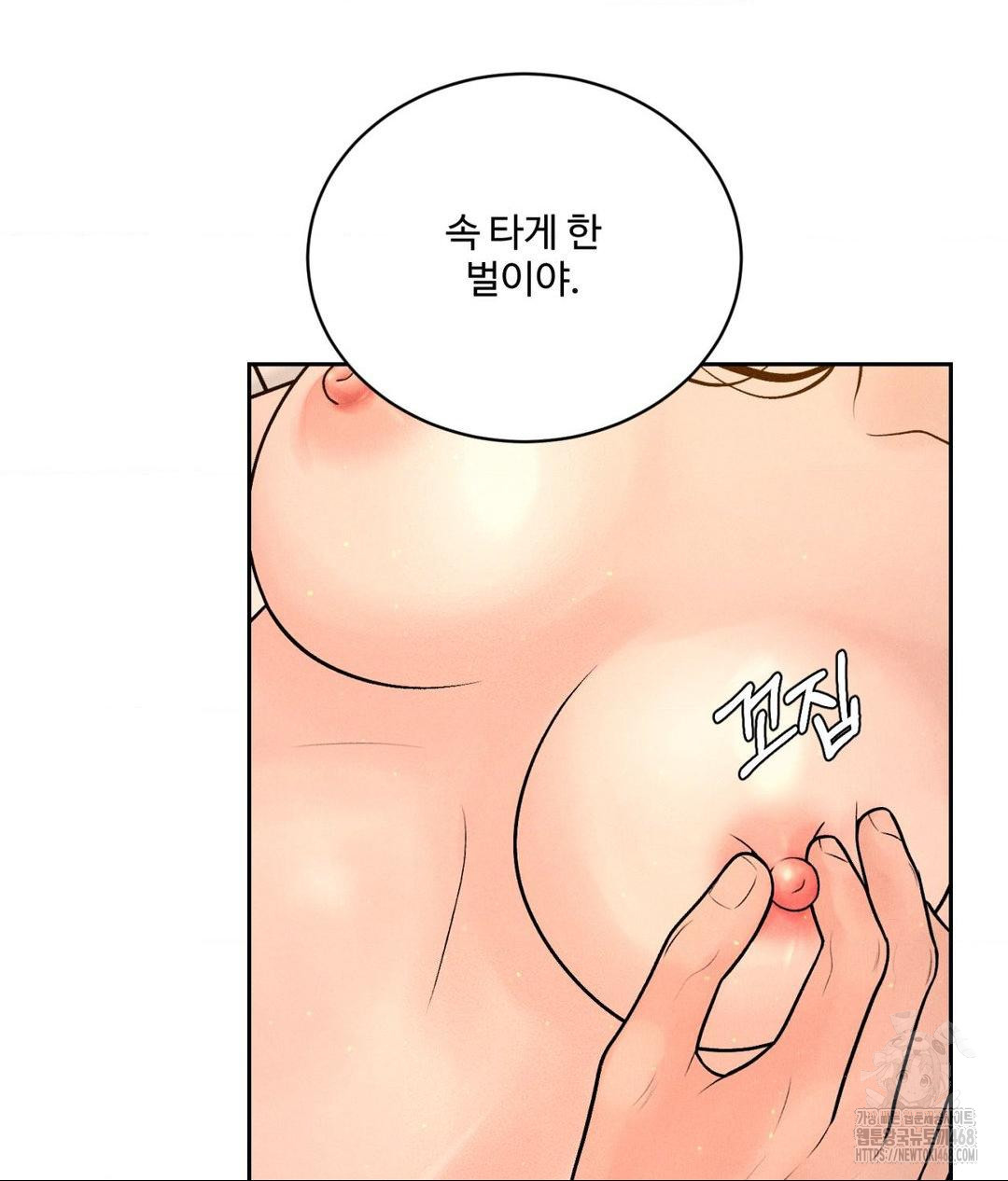 Payment for the Ride Raw - Chapter 22 - photo - 37