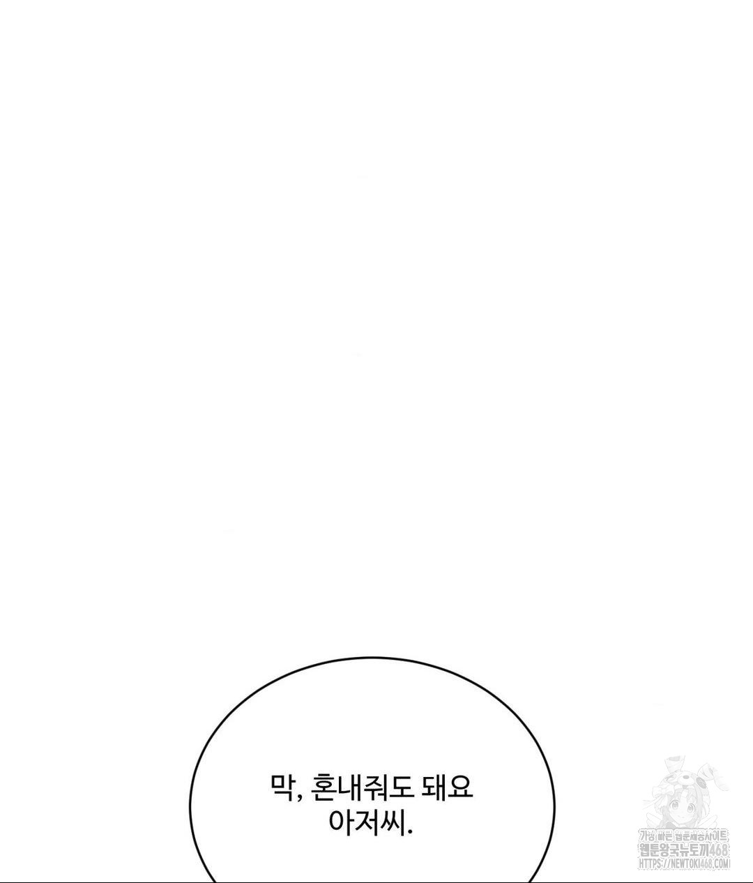 Payment for the Ride Raw - Chapter 22 - photo - 42