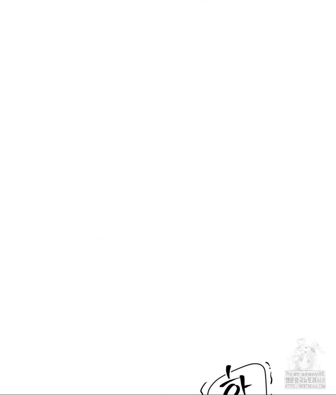 Payment for the Ride Raw - Chapter 22 - photo - 45