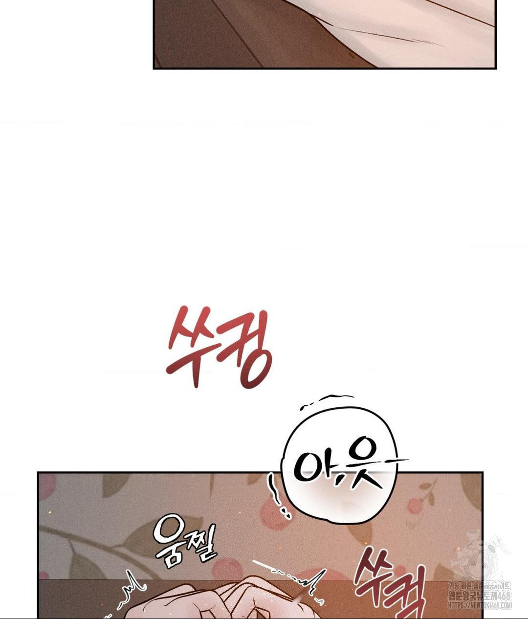 Payment for the Ride Raw - Chapter 22 - photo - 47