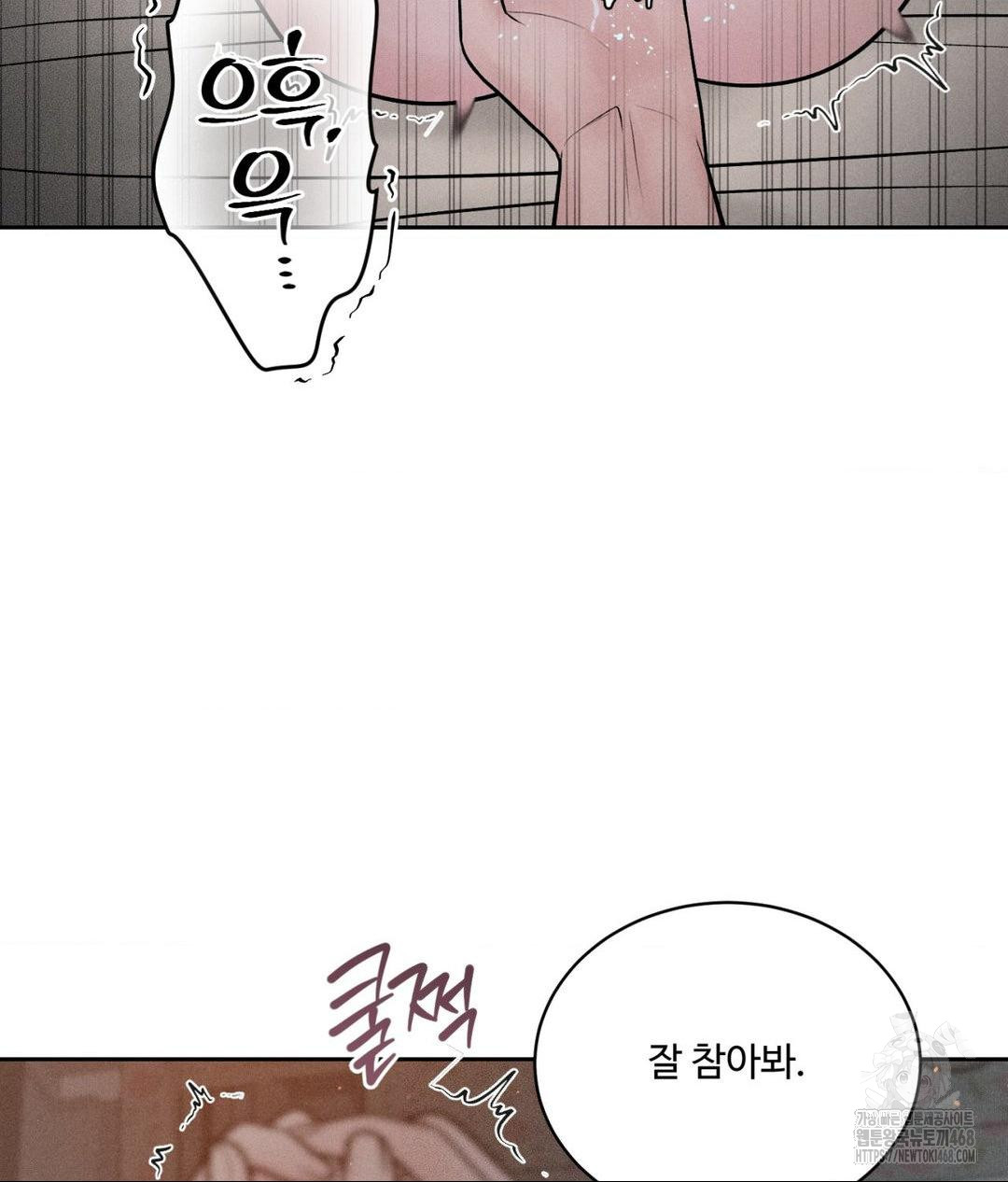 Payment for the Ride Raw - Chapter 22 - photo - 51